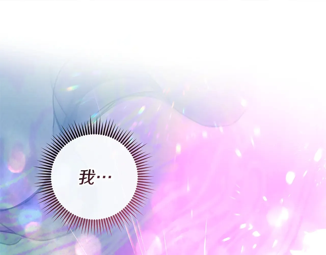 第136话 过去的记忆 第231页