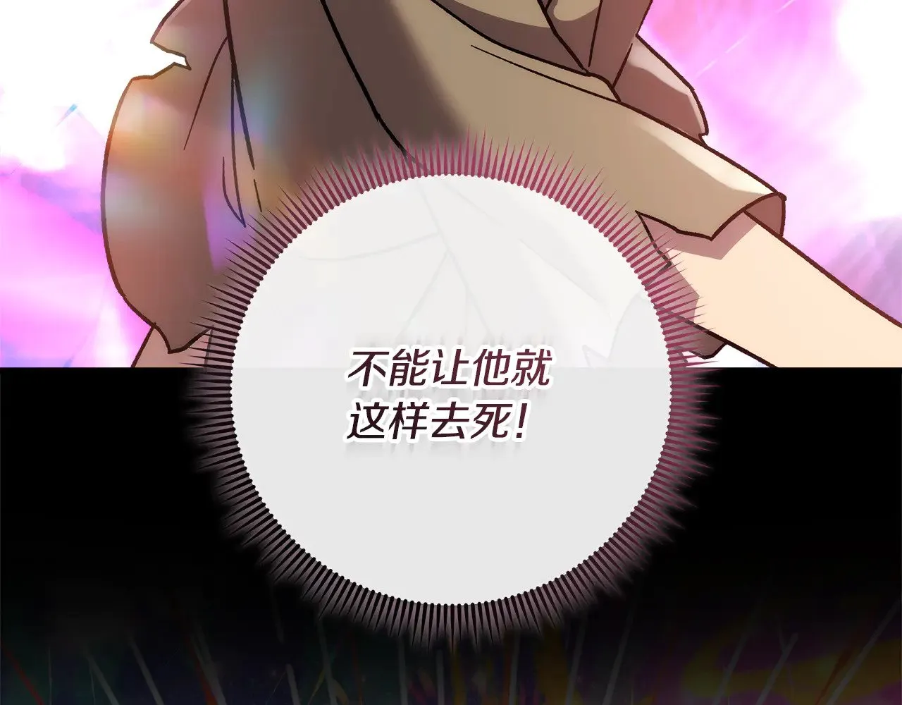 第136话 过去的记忆 第234页
