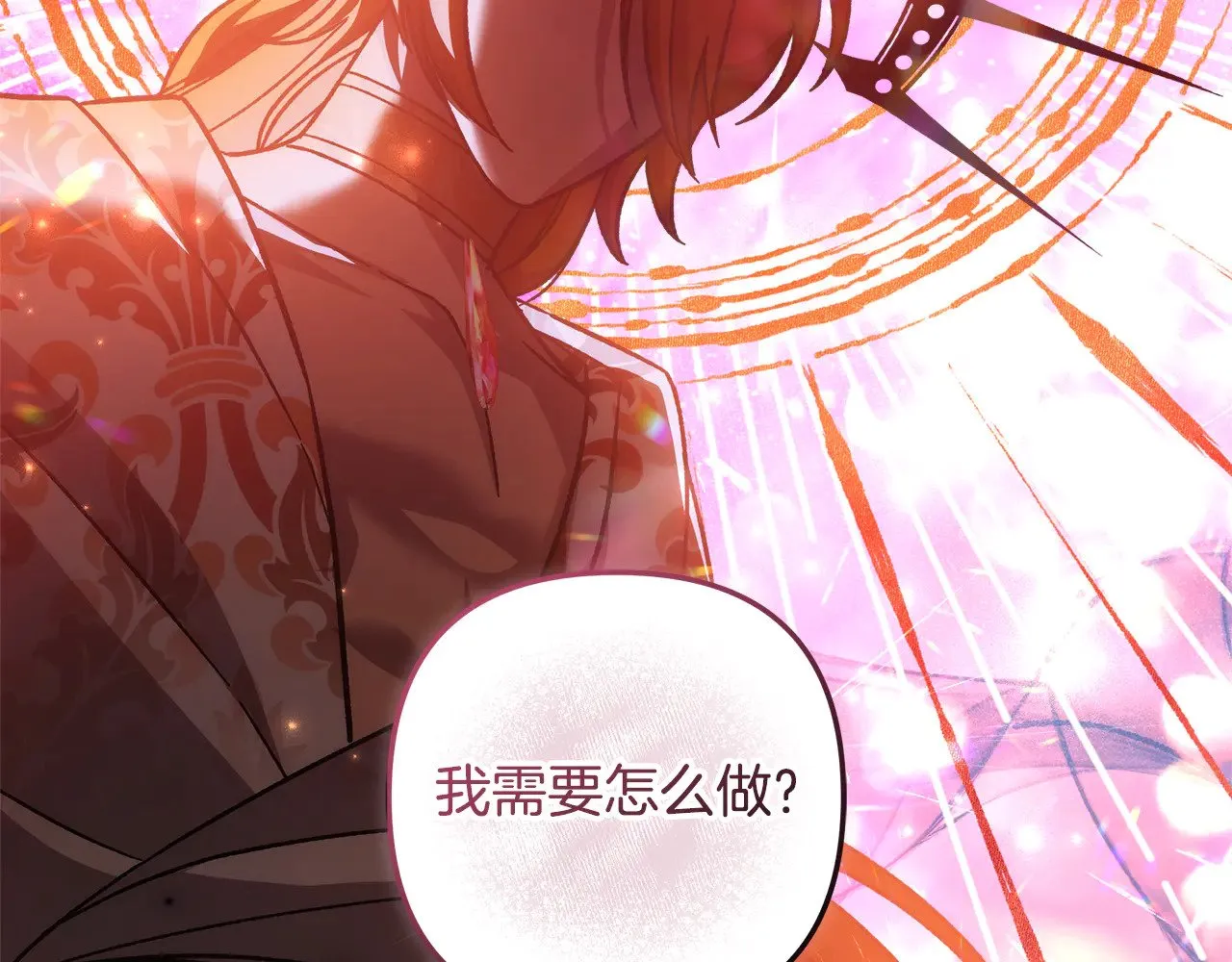 第136话 过去的记忆 第236页