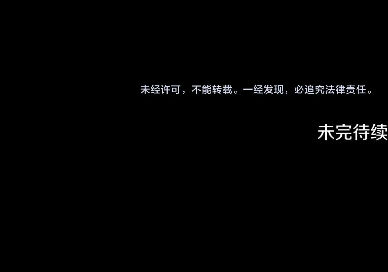 第136话 过去的记忆 第244页