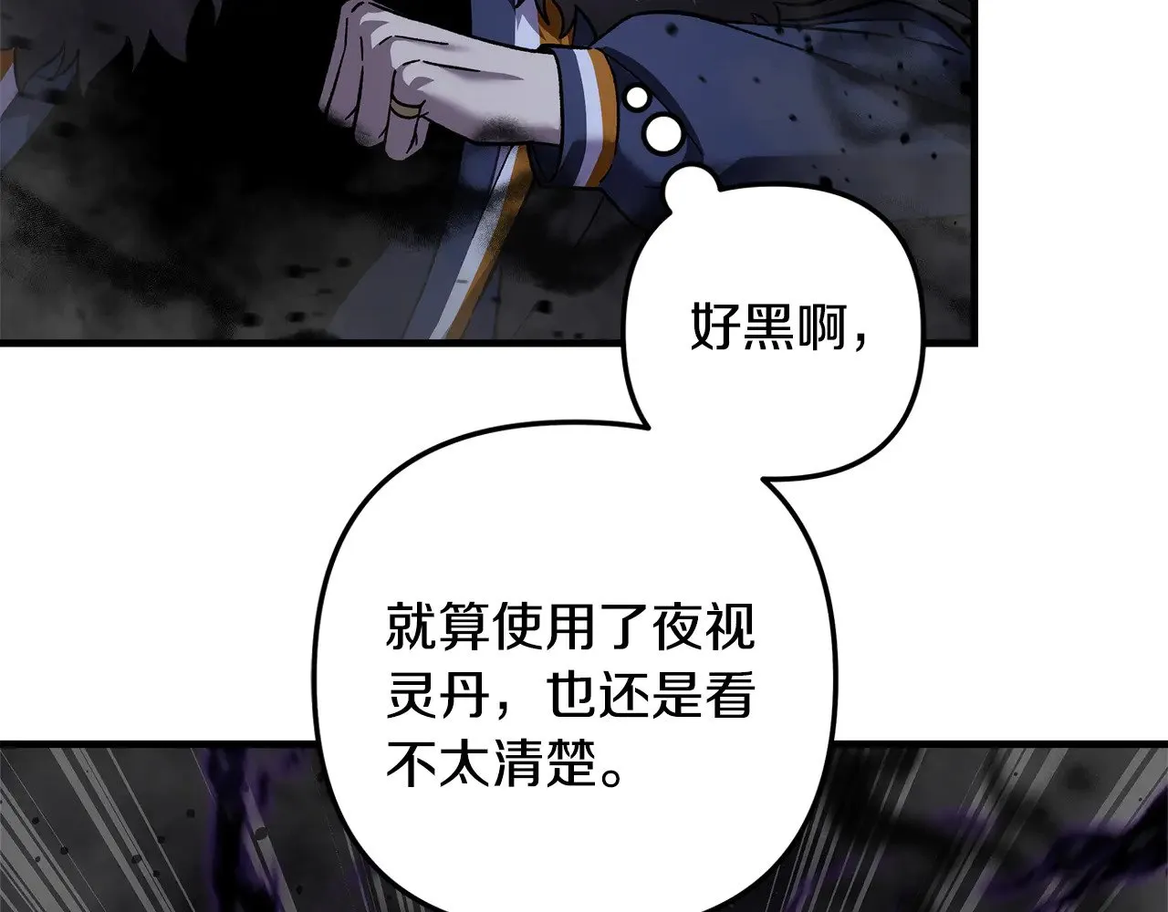 第137话 父女之间的隔阂 第6页