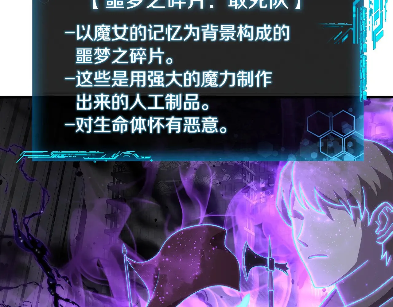 第137话 父女之间的隔阂 第16页