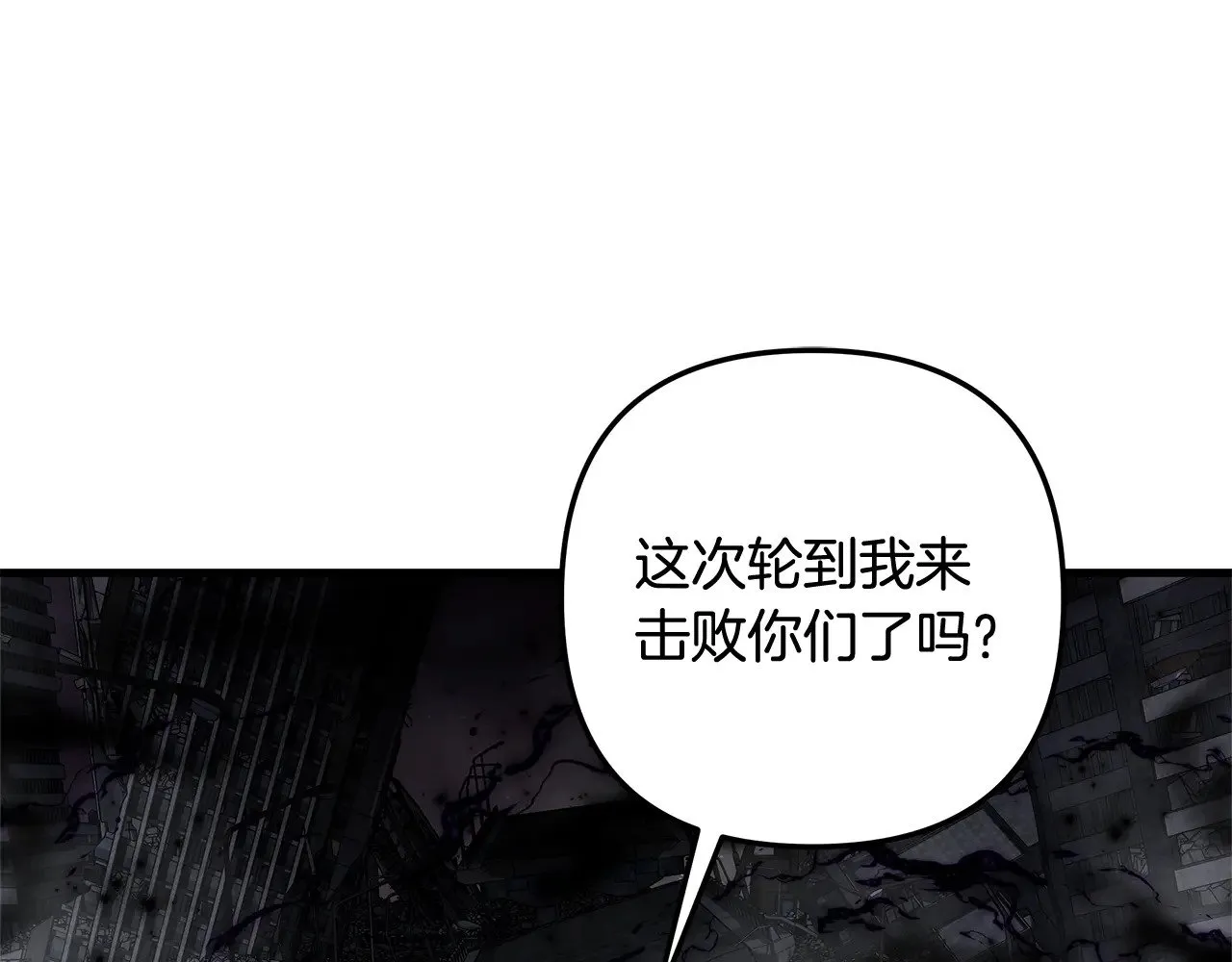 第137话 父女之间的隔阂 第19页