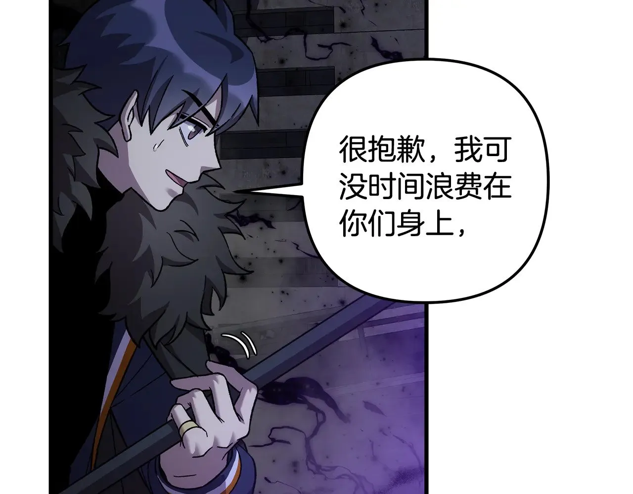 第137话 父女之间的隔阂 第23页