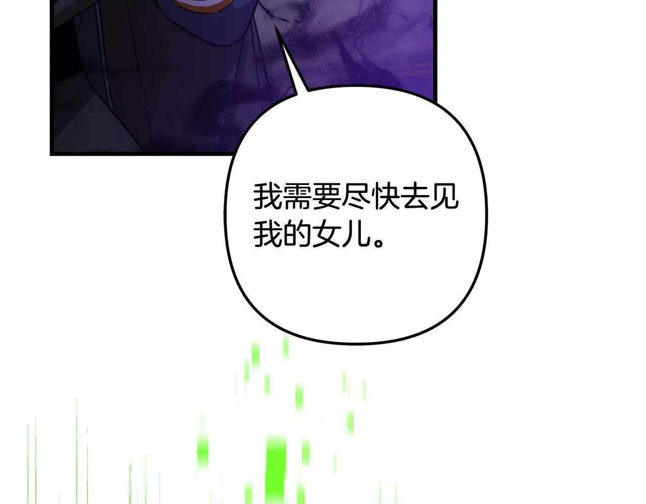 第137话 父女之间的隔阂 第24页