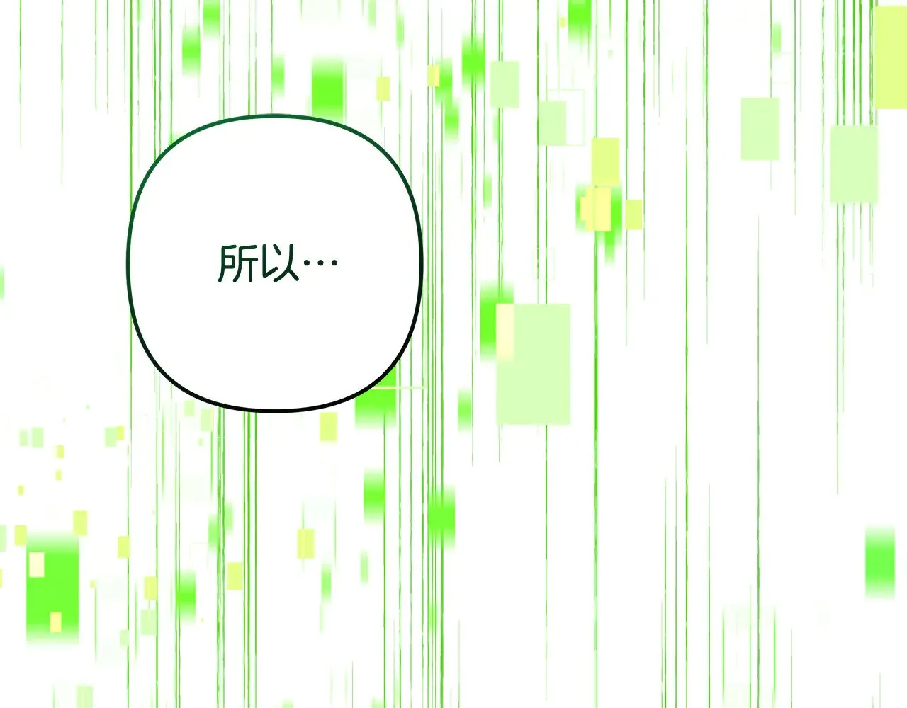 第137话 父女之间的隔阂 第27页