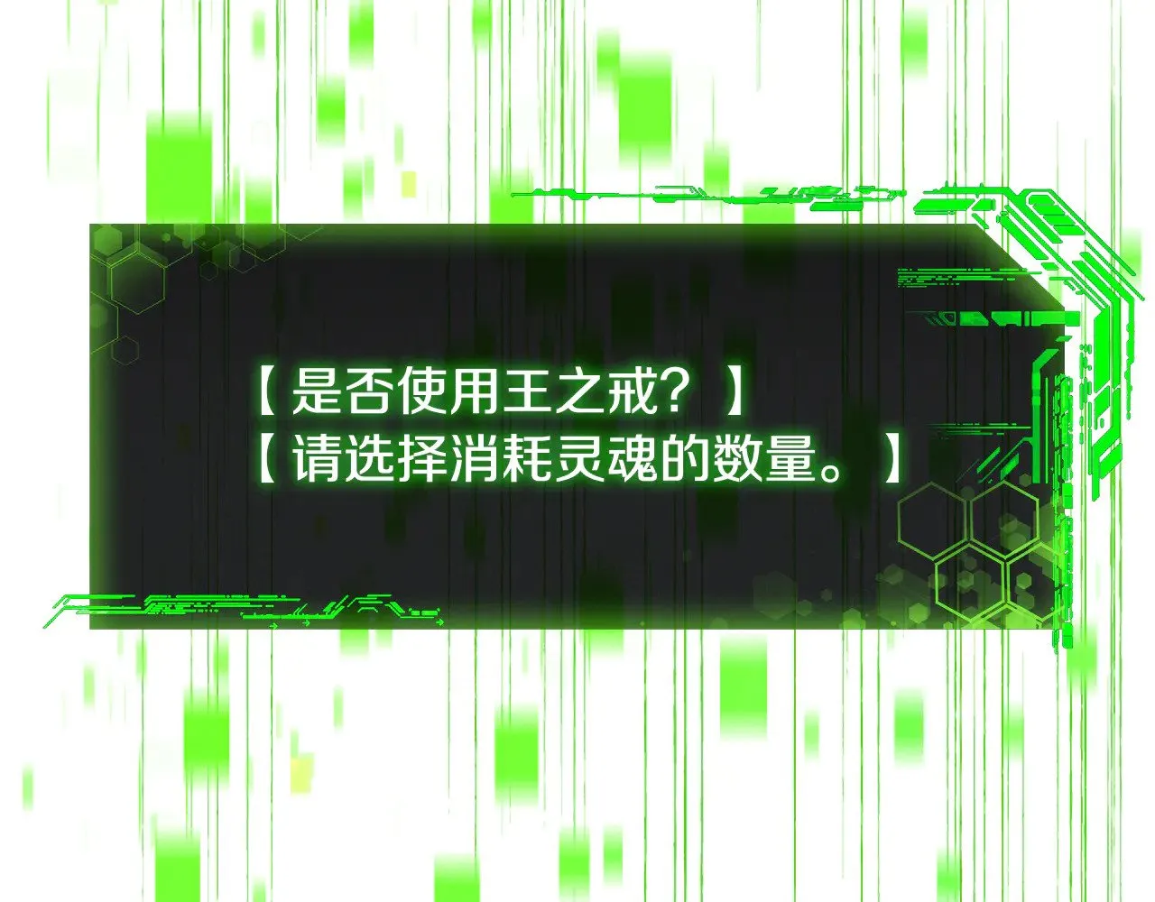 第137话 父女之间的隔阂 第28页