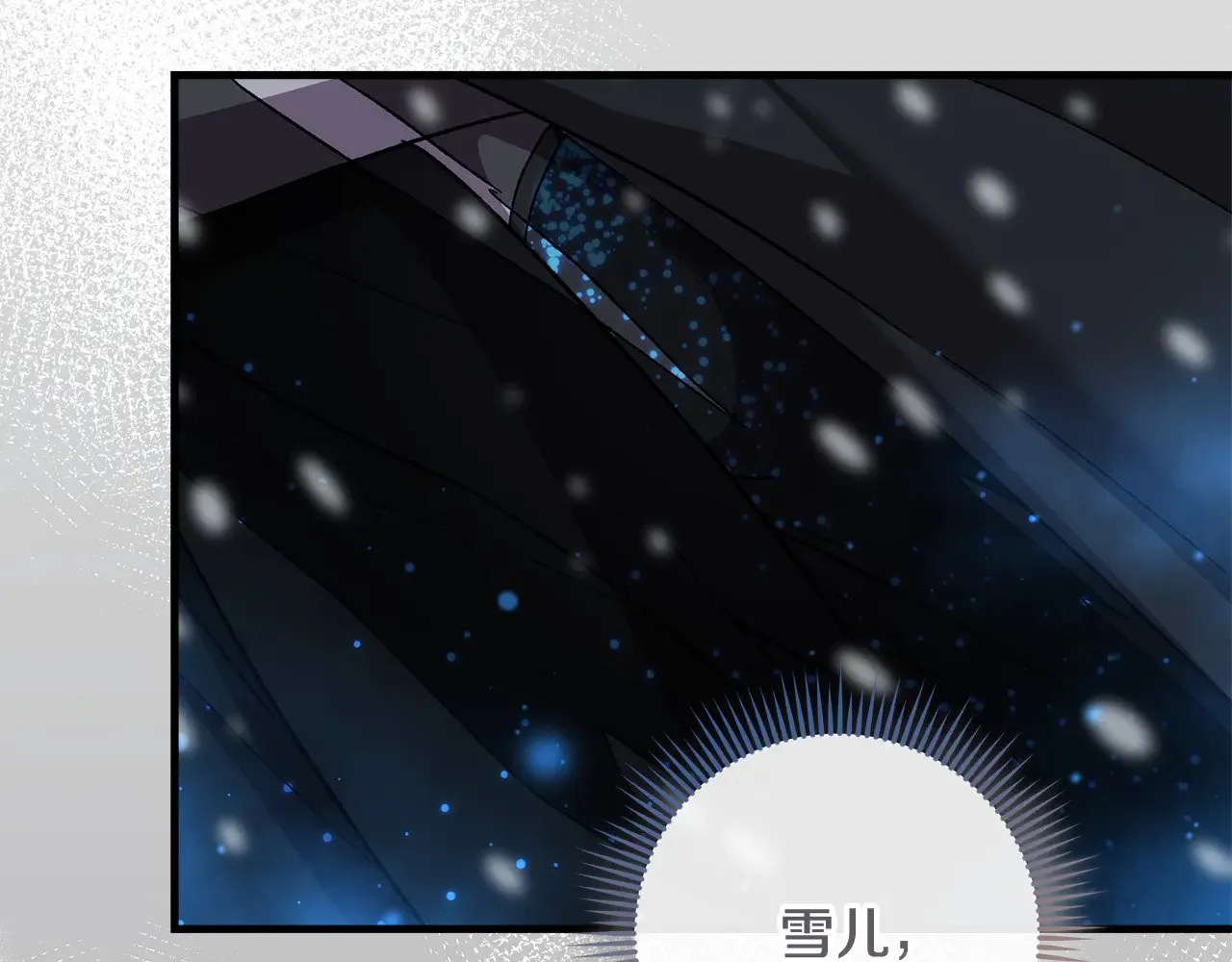 第137话 父女之间的隔阂 第44页