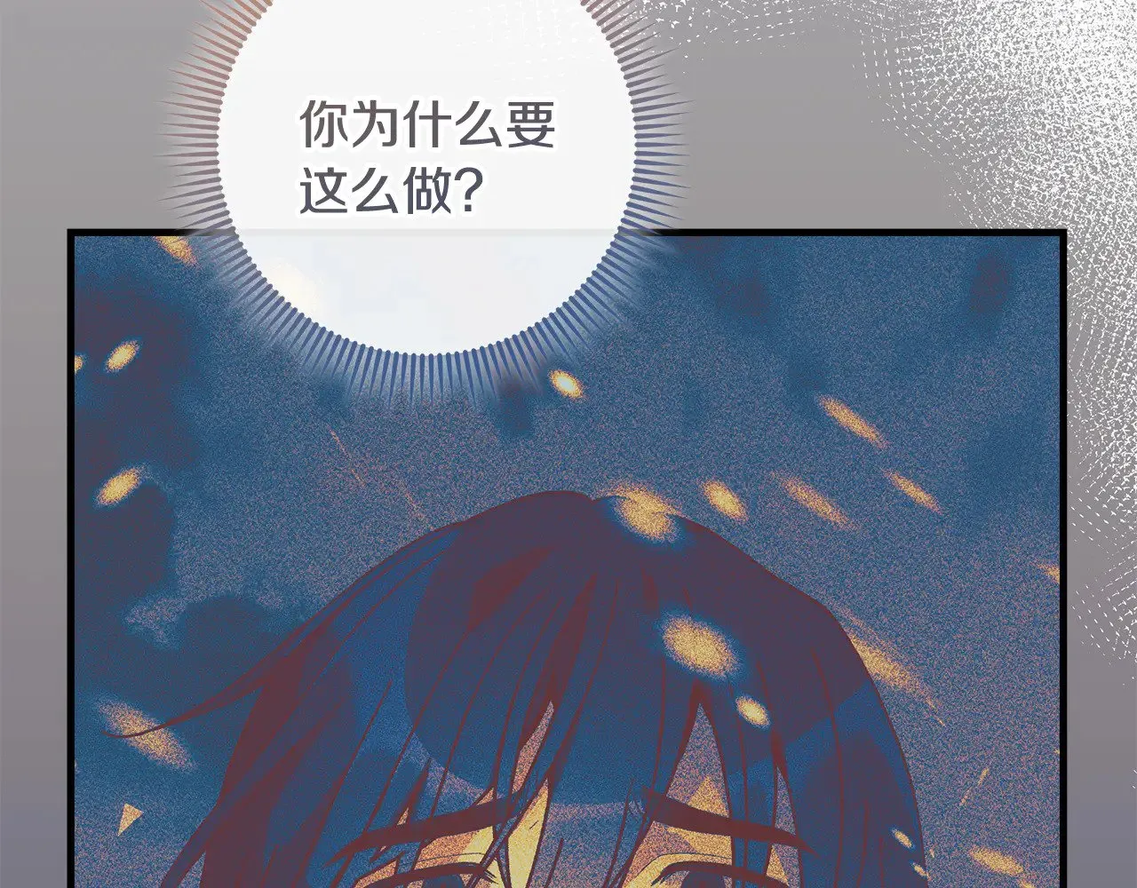 第137话 父女之间的隔阂 第46页