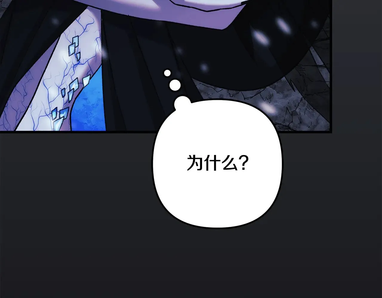 第137话 父女之间的隔阂 第50页