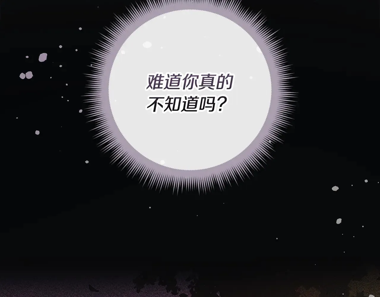 第137话 父女之间的隔阂 第52页