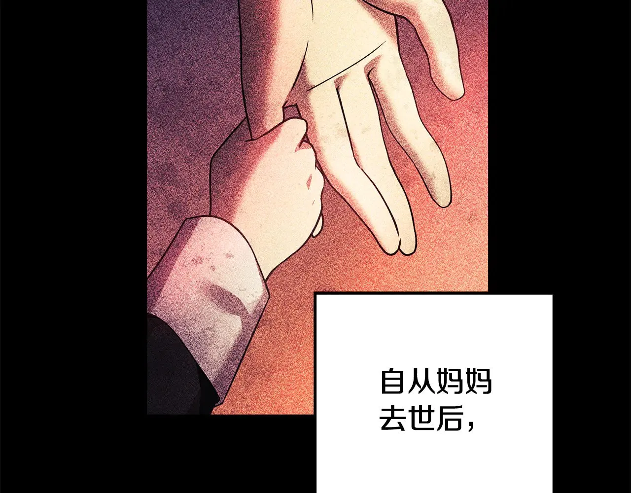 第137话 父女之间的隔阂 第57页