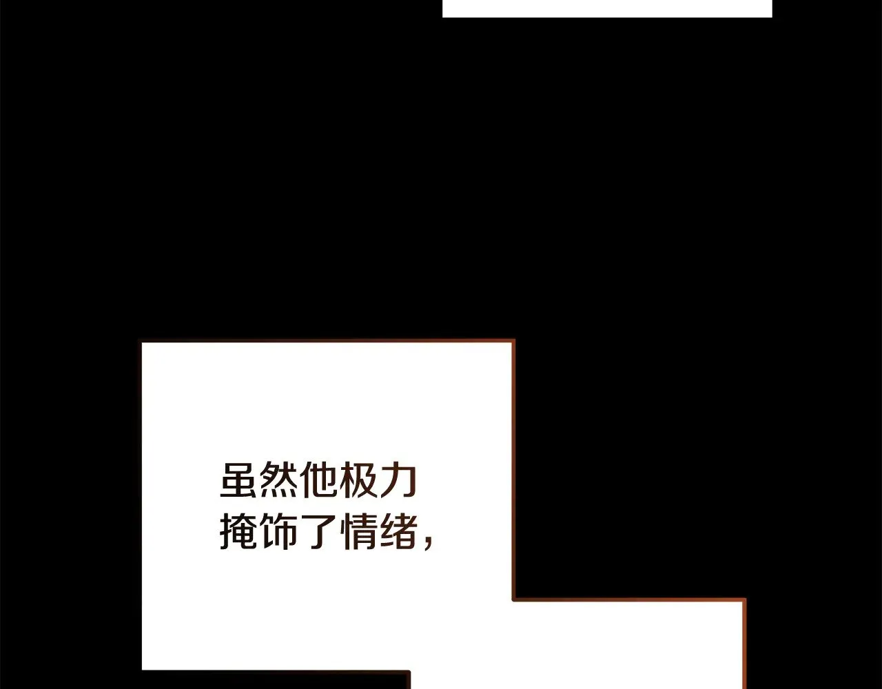 第137话 父女之间的隔阂 第58页