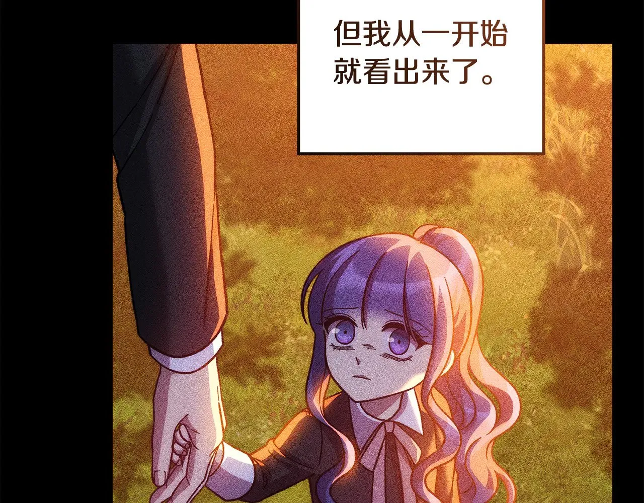 第137话 父女之间的隔阂 第59页