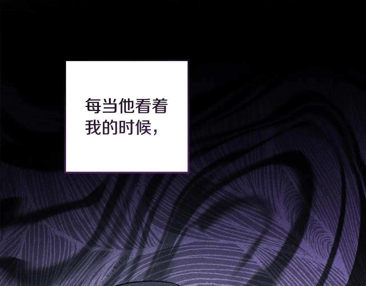 第137话 父女之间的隔阂 第61页
