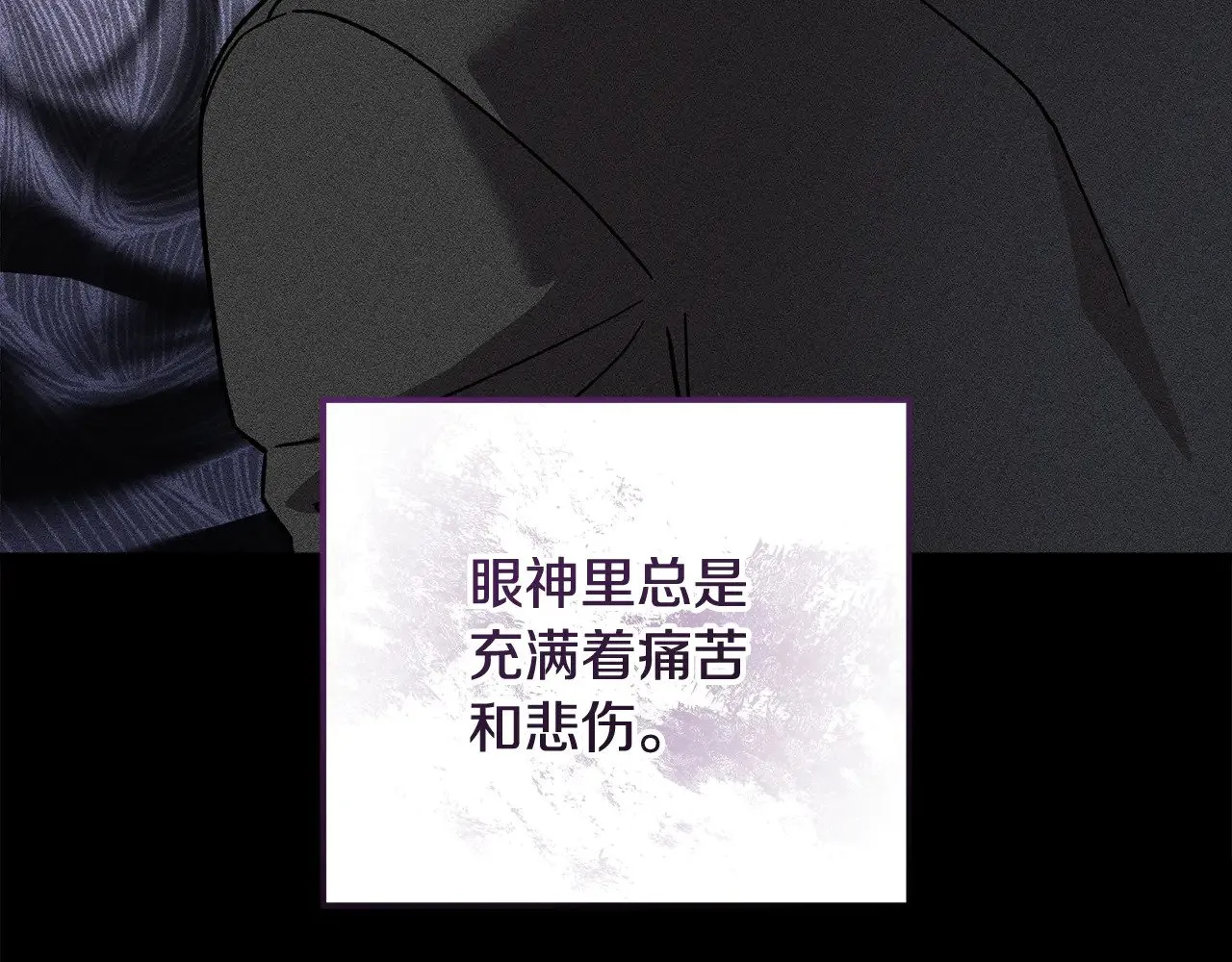第137话 父女之间的隔阂 第63页