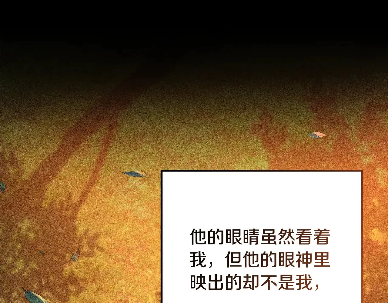 第137话 父女之间的隔阂 第65页
