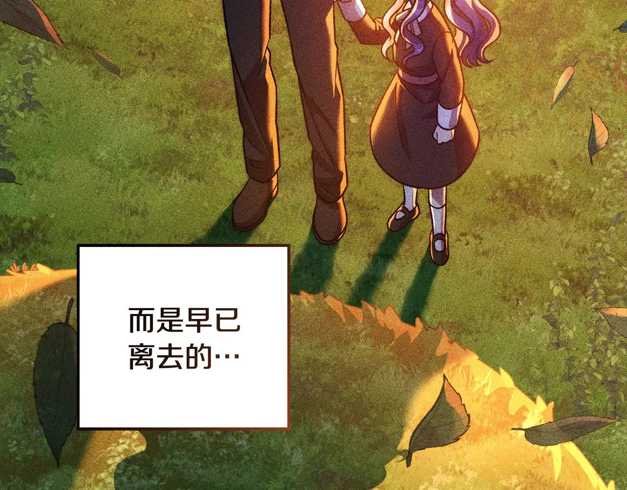第137话 父女之间的隔阂 第67页