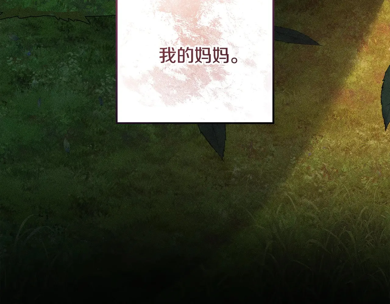 第137话 父女之间的隔阂 第69页