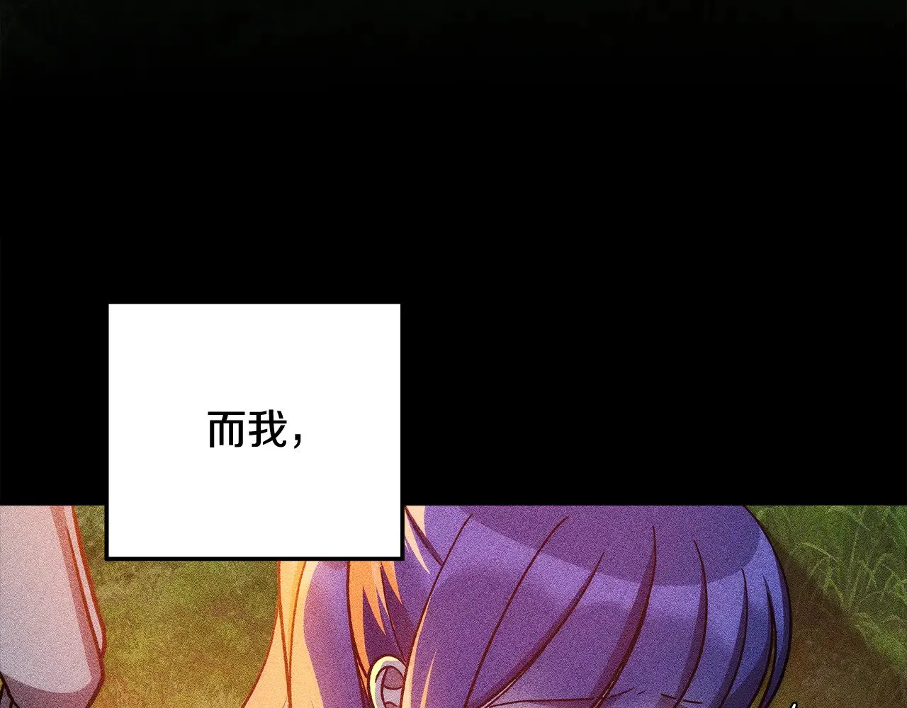 第137话 父女之间的隔阂 第70页
