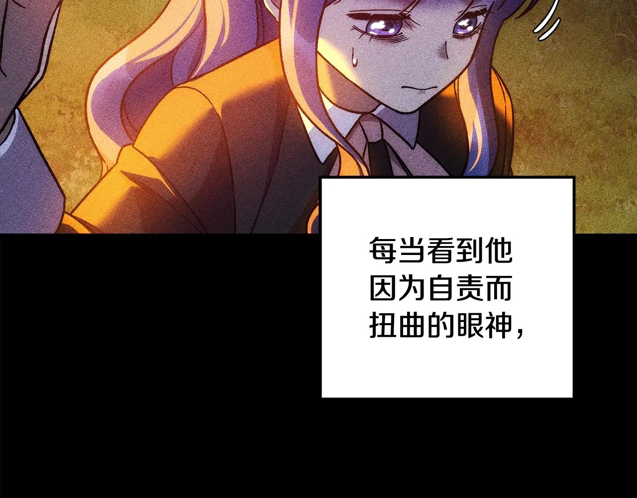 第137话 父女之间的隔阂 第71页
