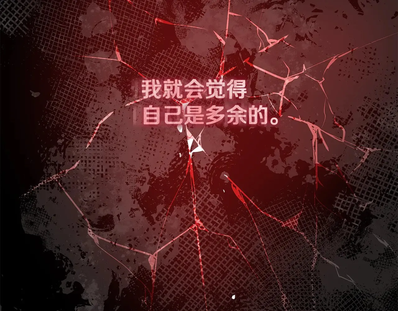 第137话 父女之间的隔阂 第74页