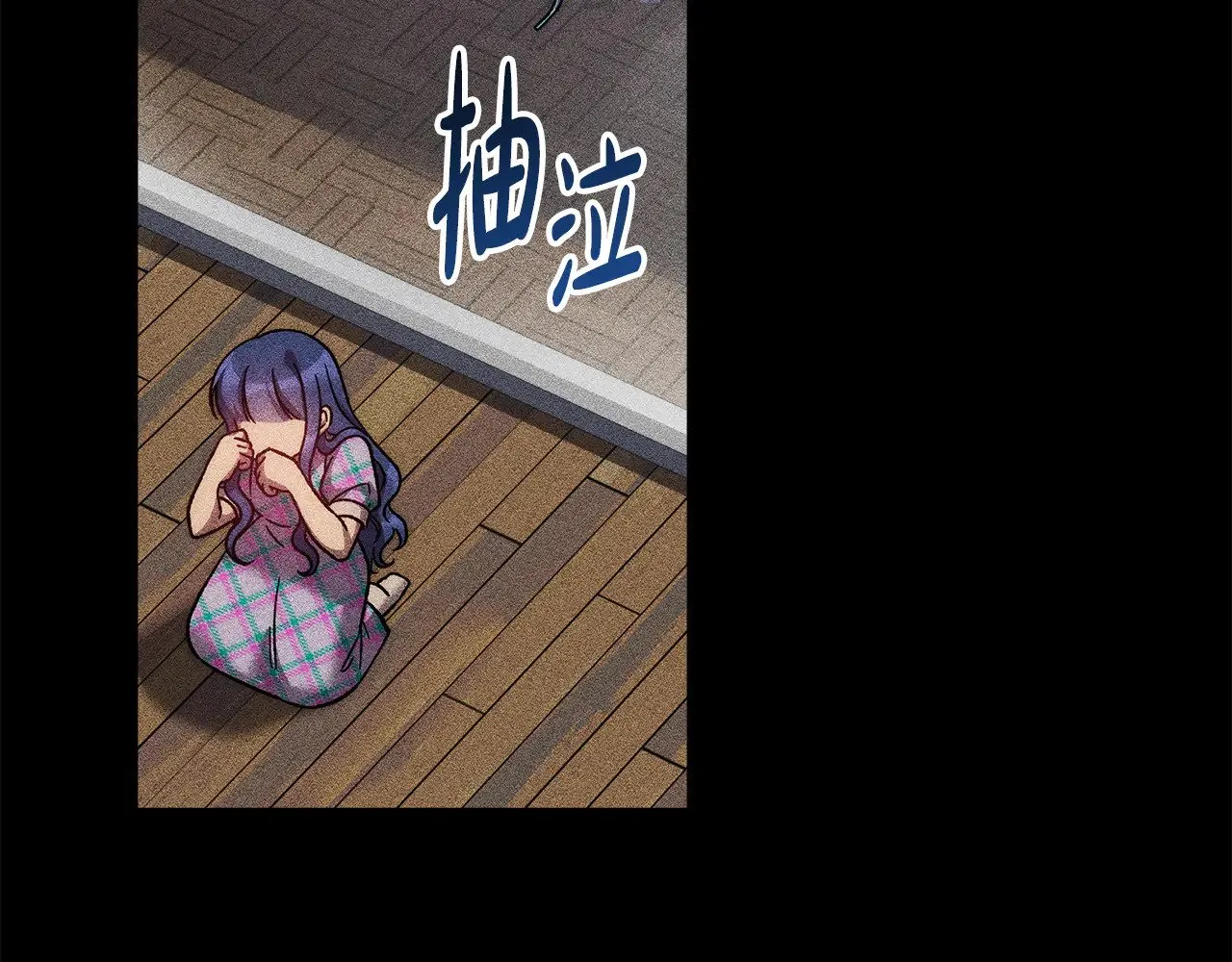 第137话 父女之间的隔阂 第77页