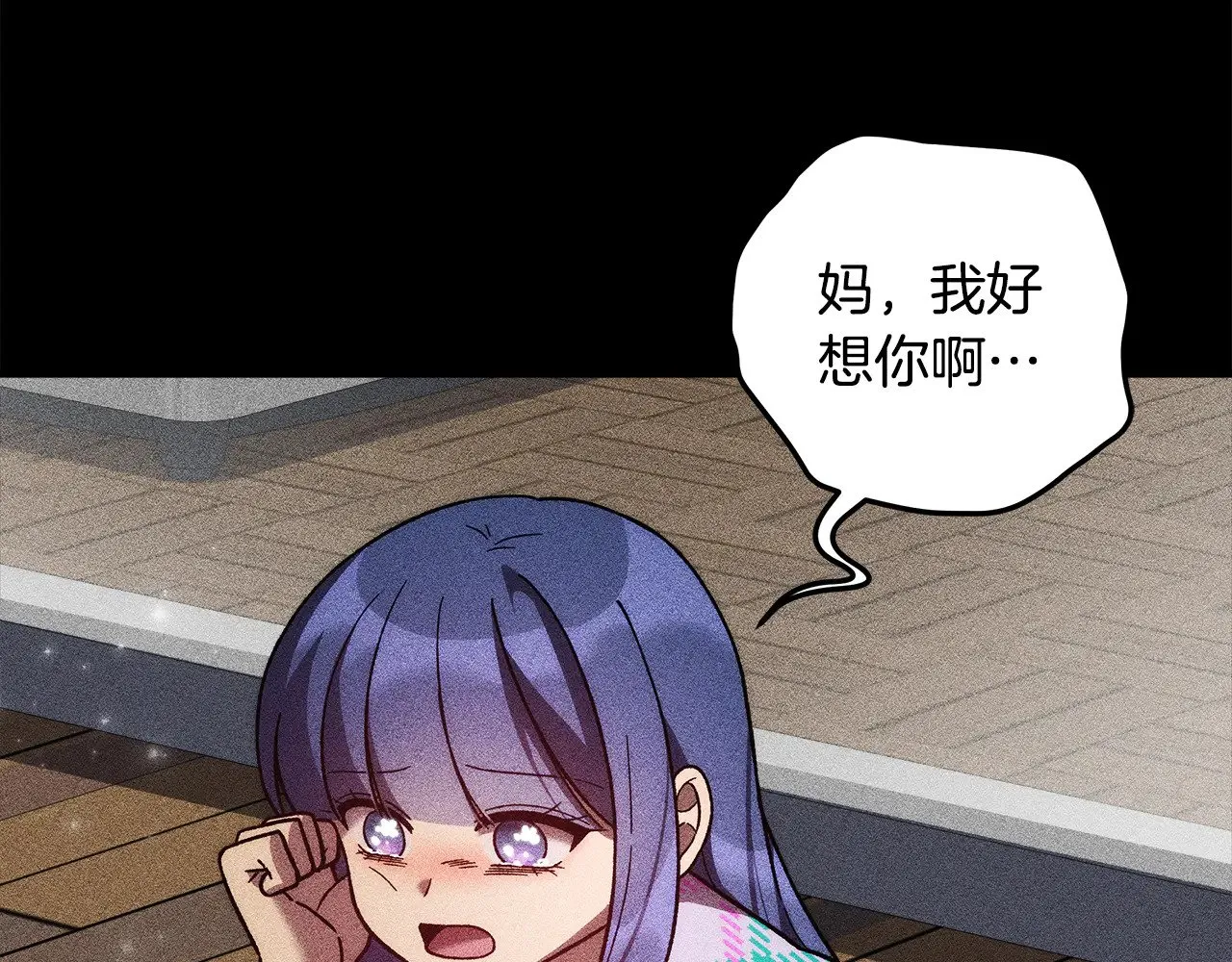 第137话 父女之间的隔阂 第78页