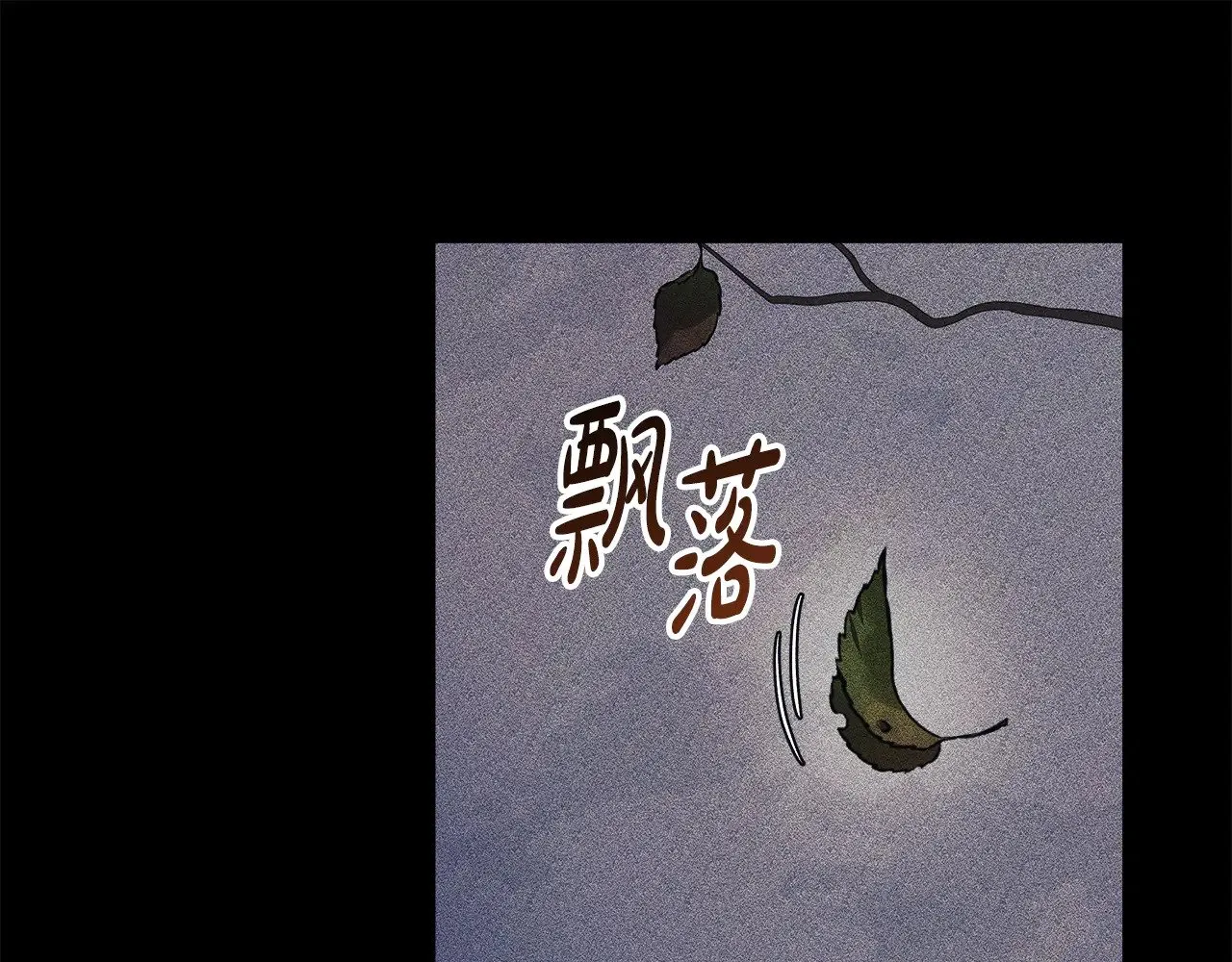 第137话 父女之间的隔阂 第80页