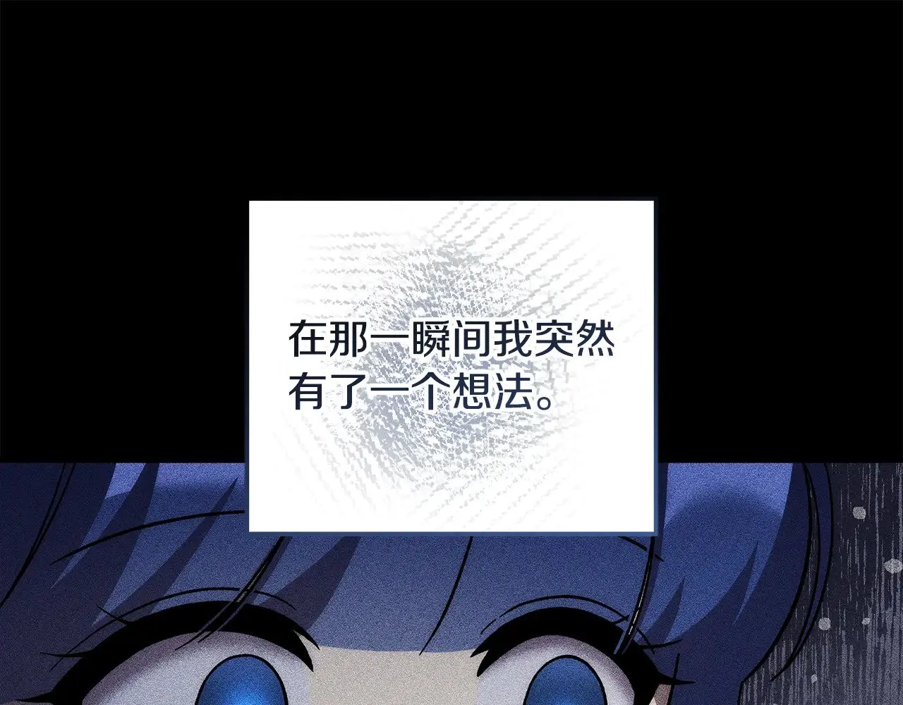 第137话 父女之间的隔阂 第88页
