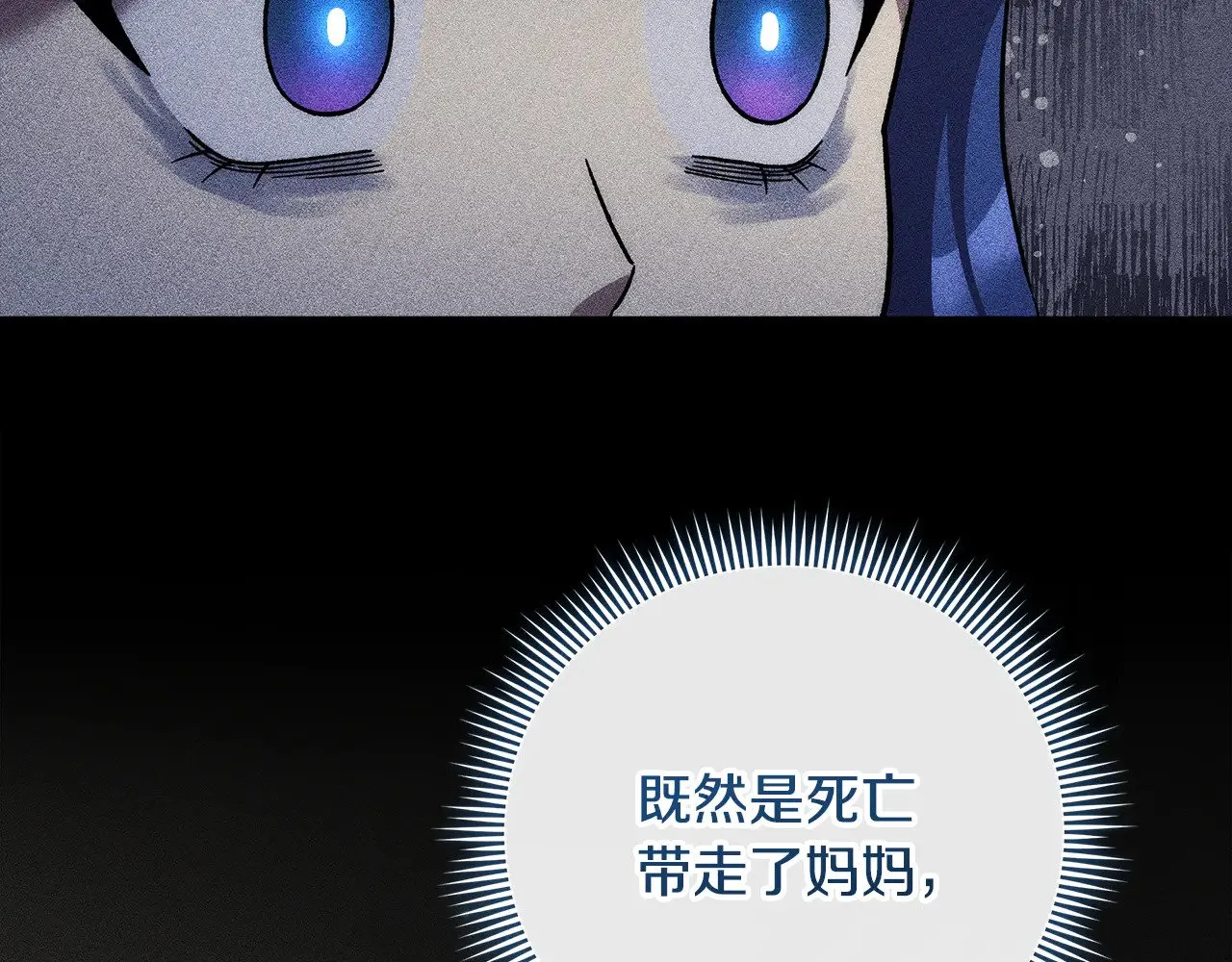 第137话 父女之间的隔阂 第89页