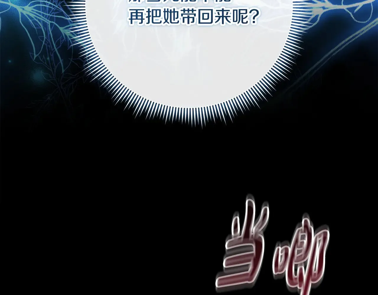 第137话 父女之间的隔阂 第94页