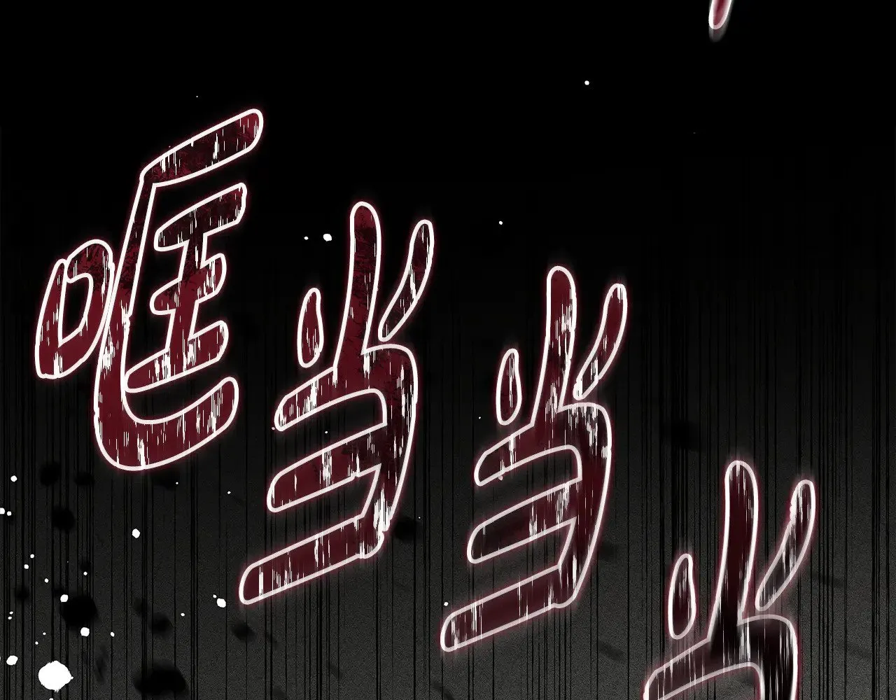 第137话 父女之间的隔阂 第95页