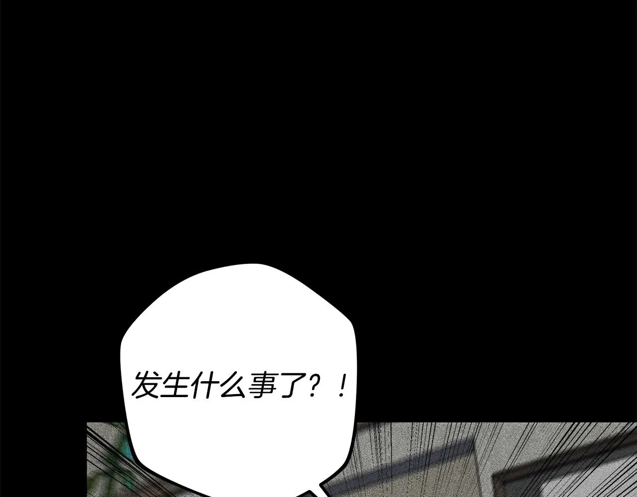 第137话 父女之间的隔阂 第98页