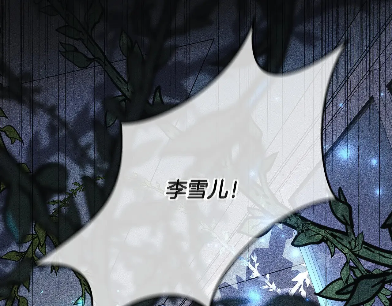 第137话 父女之间的隔阂 第103页
