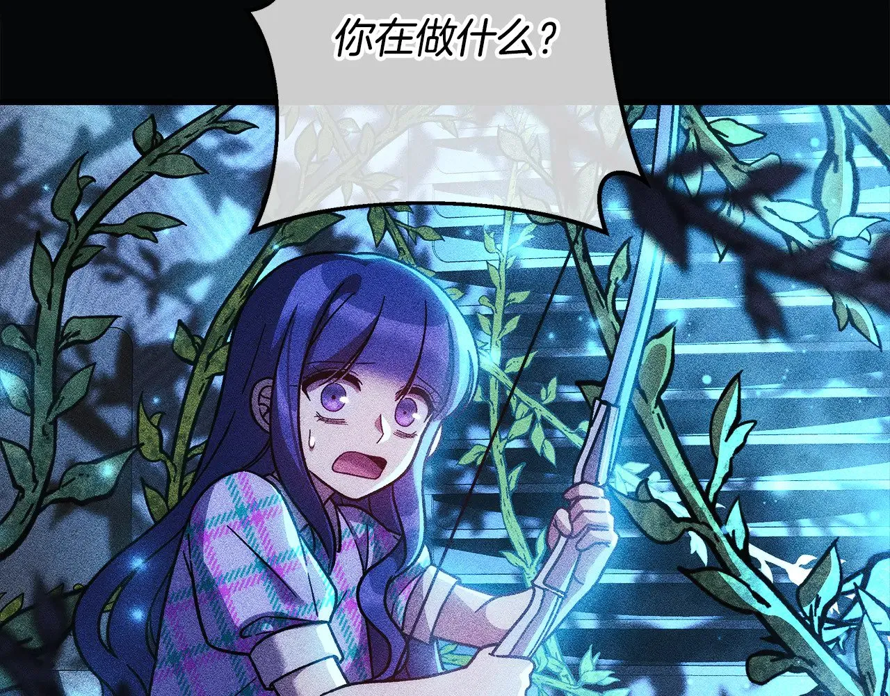 第137话 父女之间的隔阂 第107页