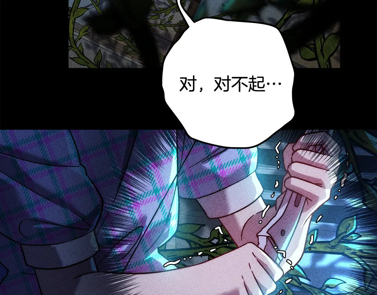 第137话 父女之间的隔阂 第111页