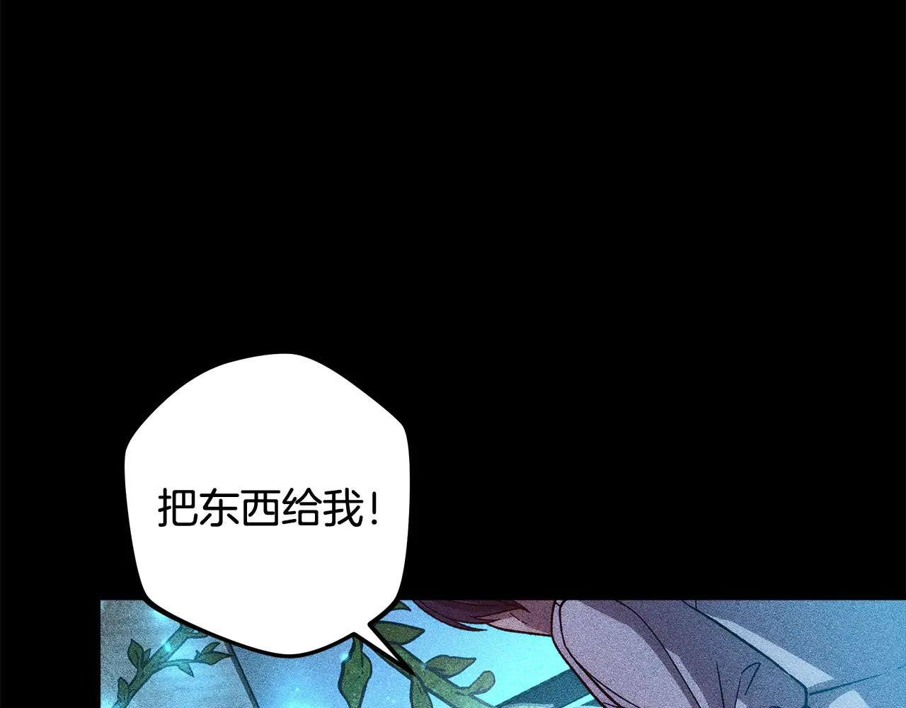 第137话 父女之间的隔阂 第114页