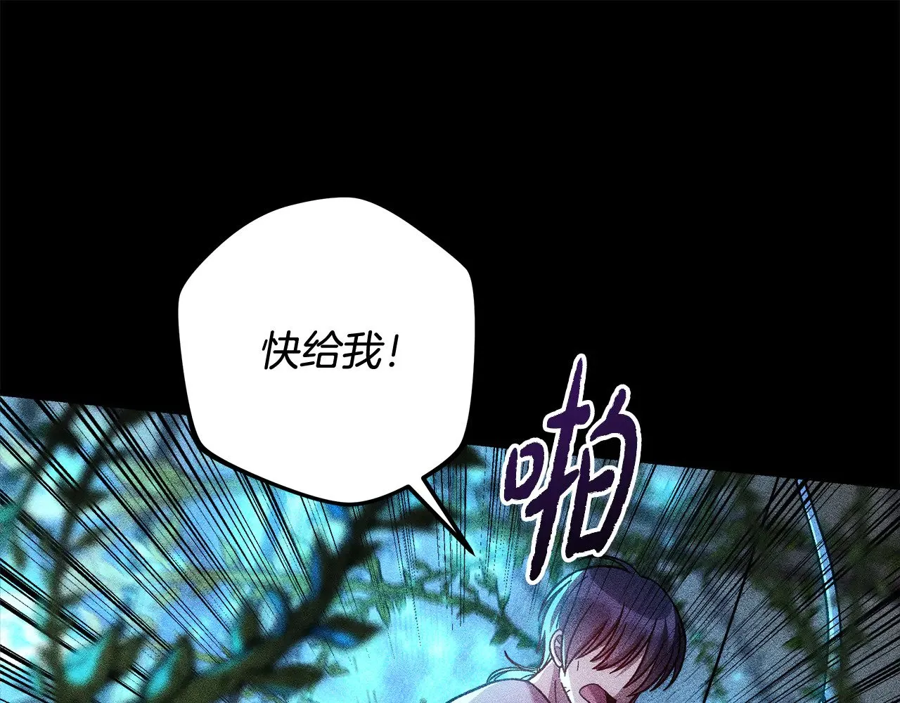 第137话 父女之间的隔阂 第117页