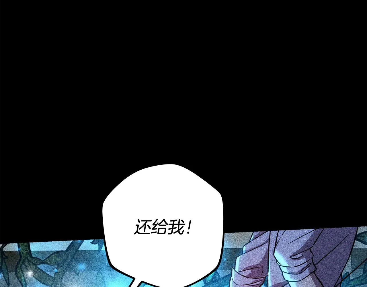 第137话 父女之间的隔阂 第119页