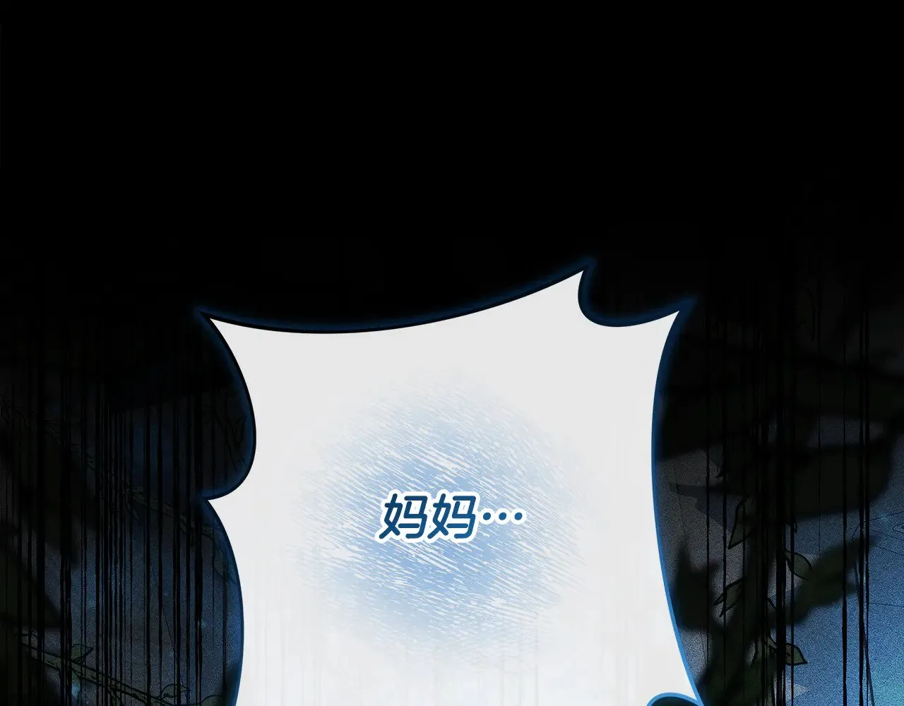 第137话 父女之间的隔阂 第121页