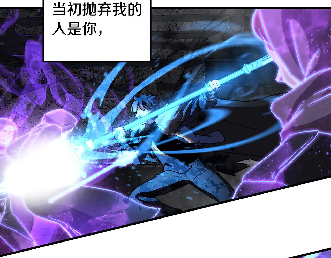 第137话 父女之间的隔阂 第132页