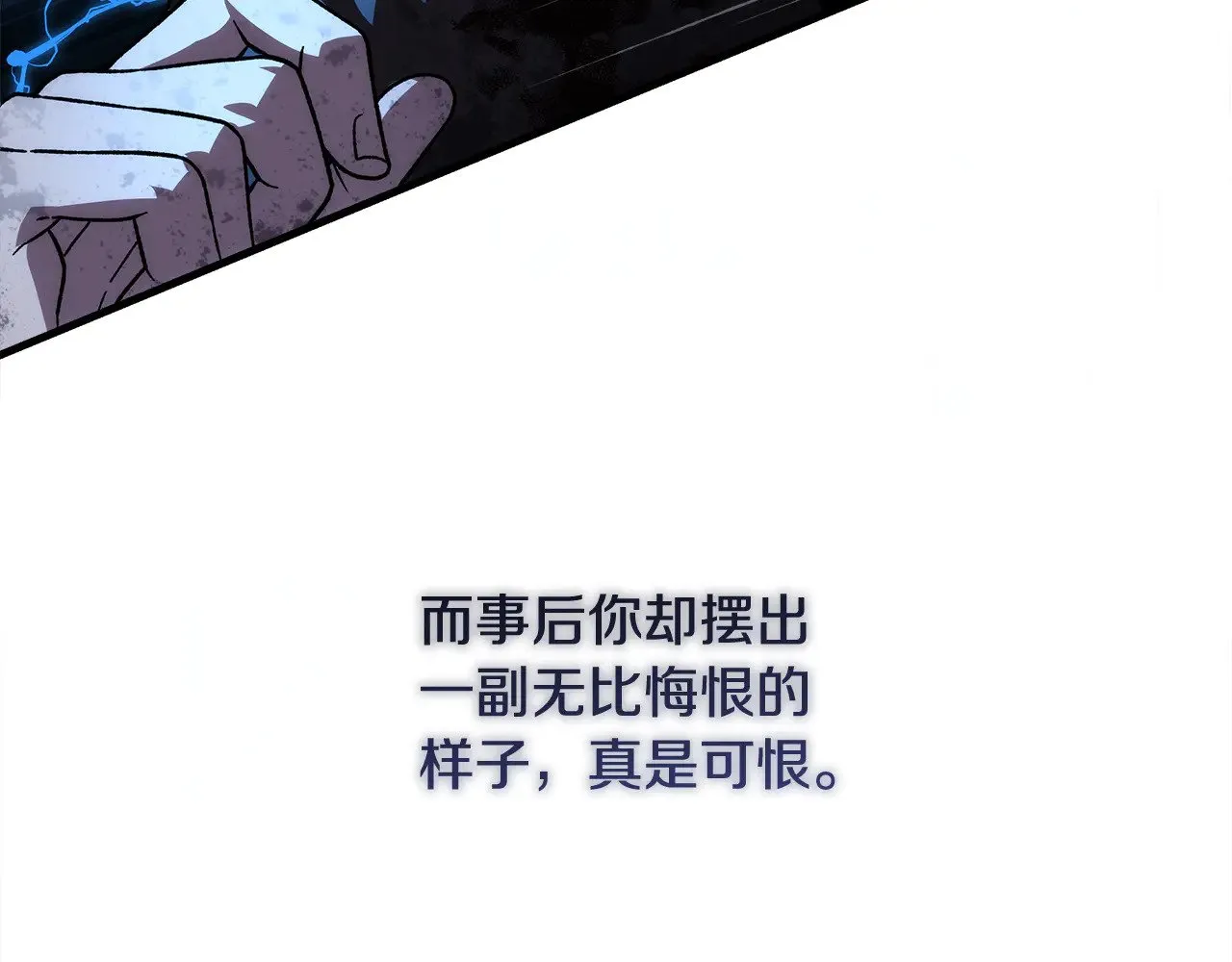 第137话 父女之间的隔阂 第136页