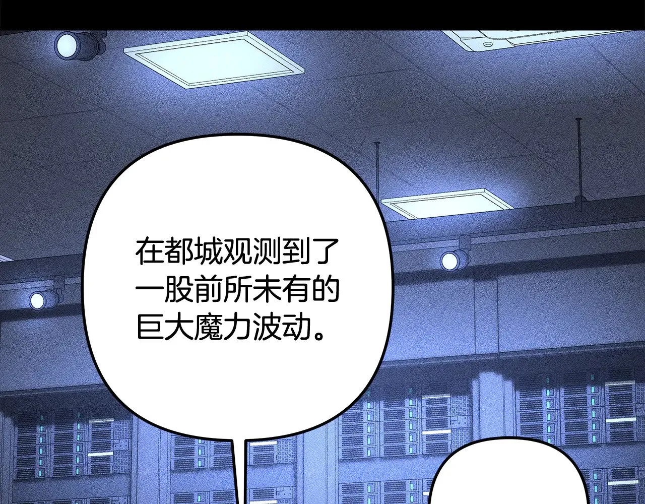第137话 父女之间的隔阂 第140页