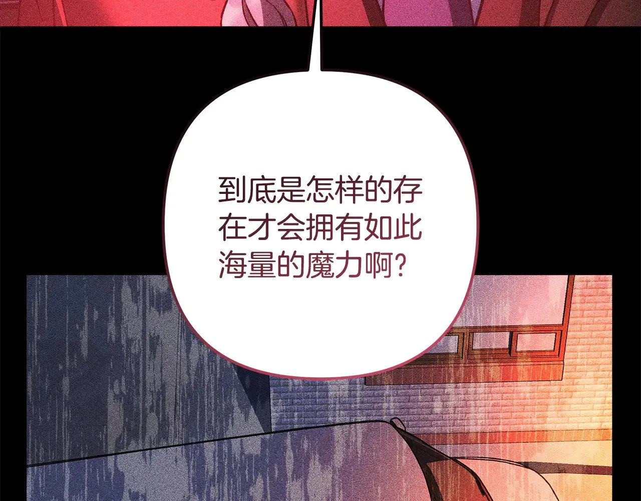 第137话 父女之间的隔阂 第145页