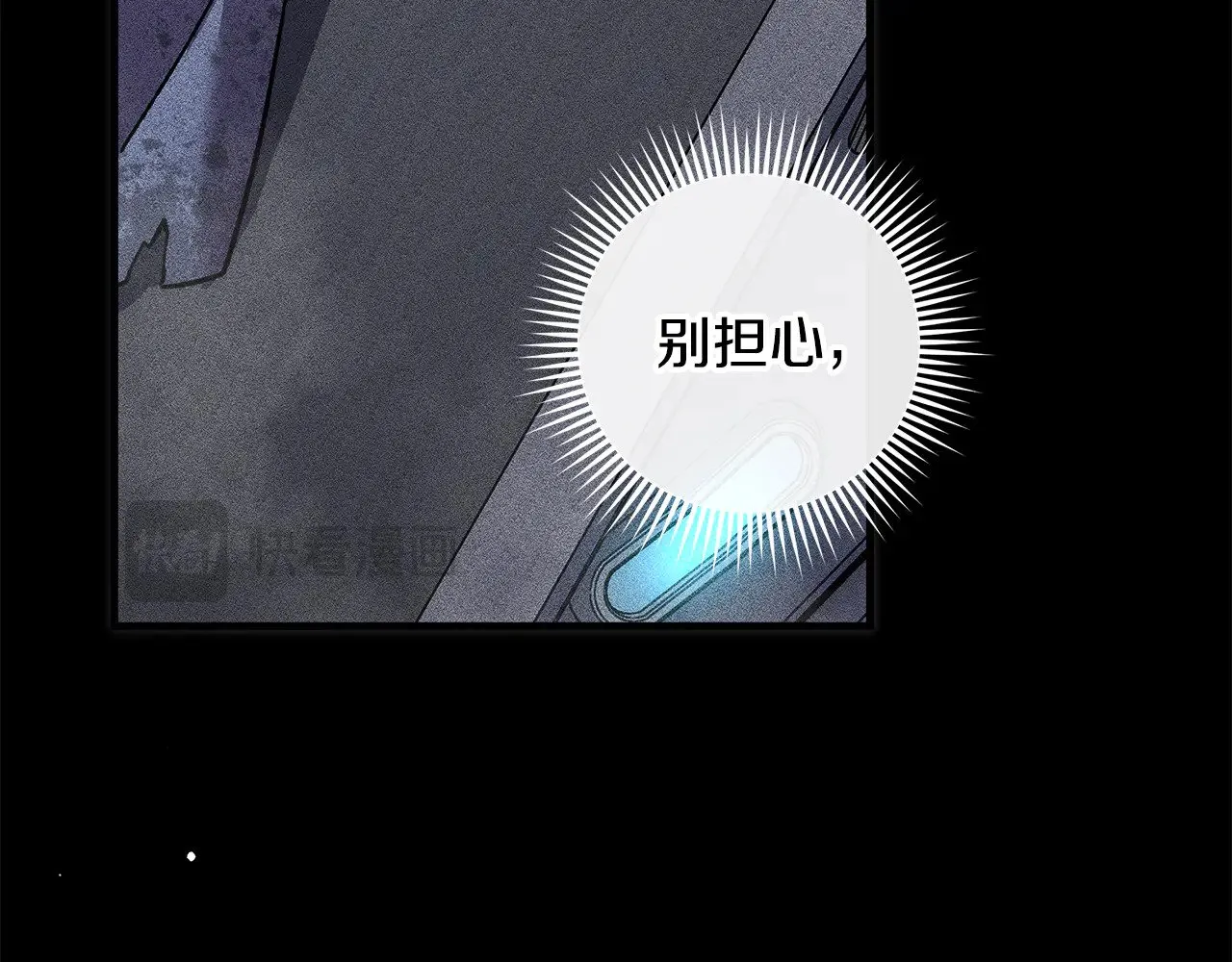第137话 父女之间的隔阂 第157页