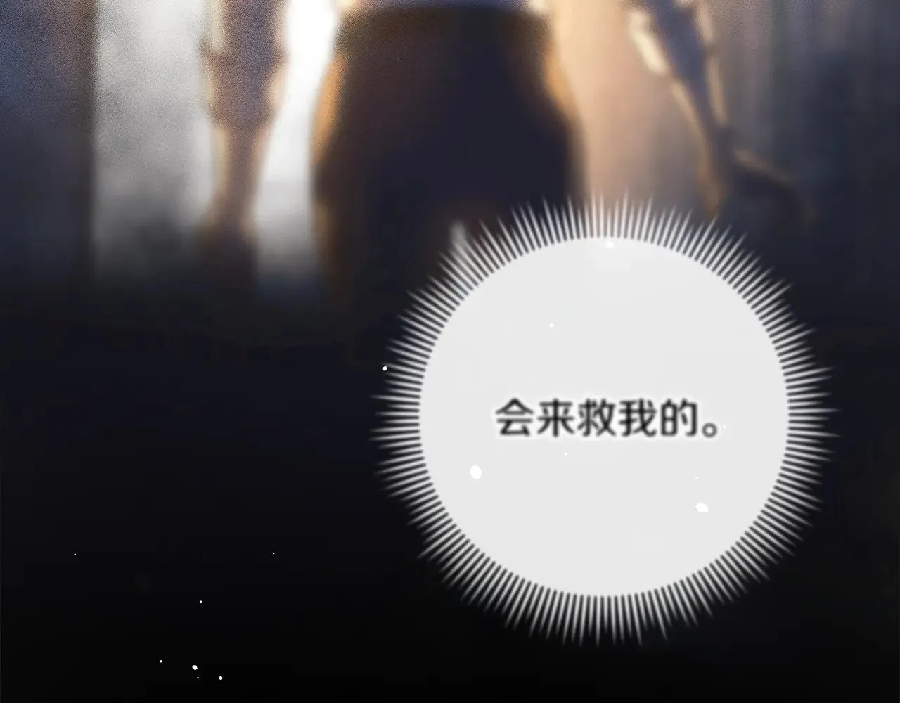 第137话 父女之间的隔阂 第160页