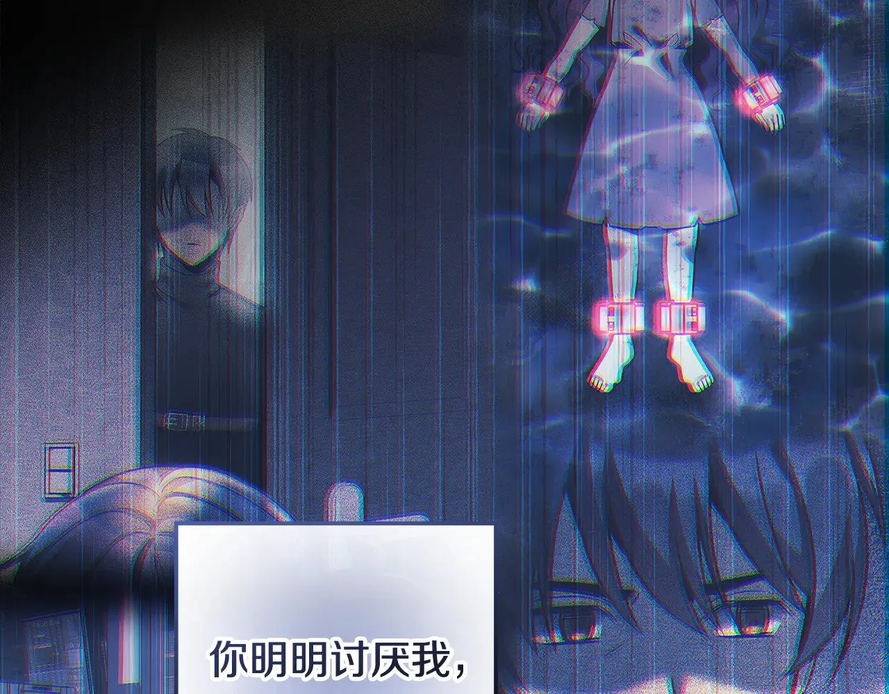 第137话 父女之间的隔阂 第164页