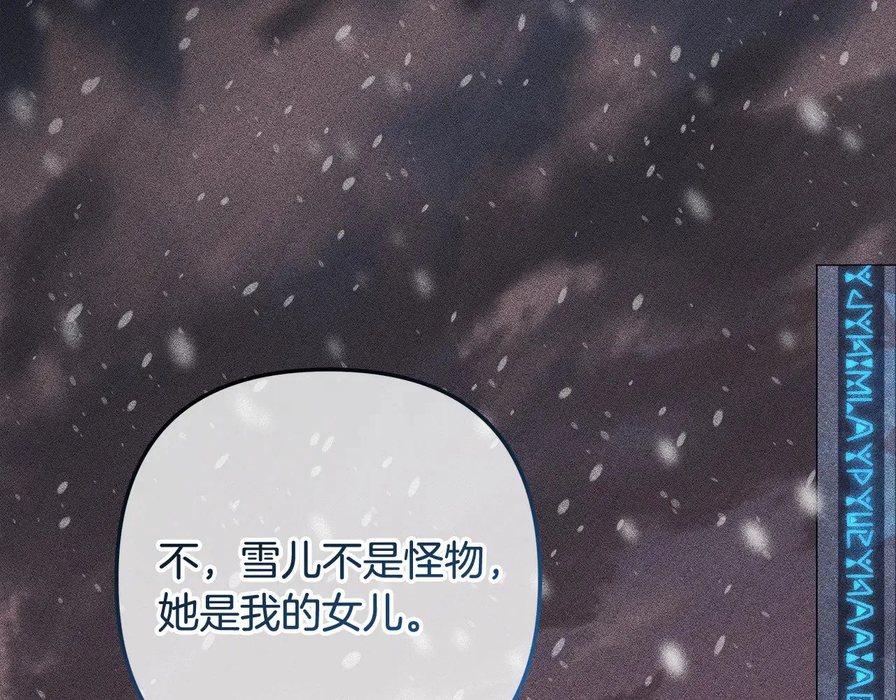 第137话 父女之间的隔阂 第169页