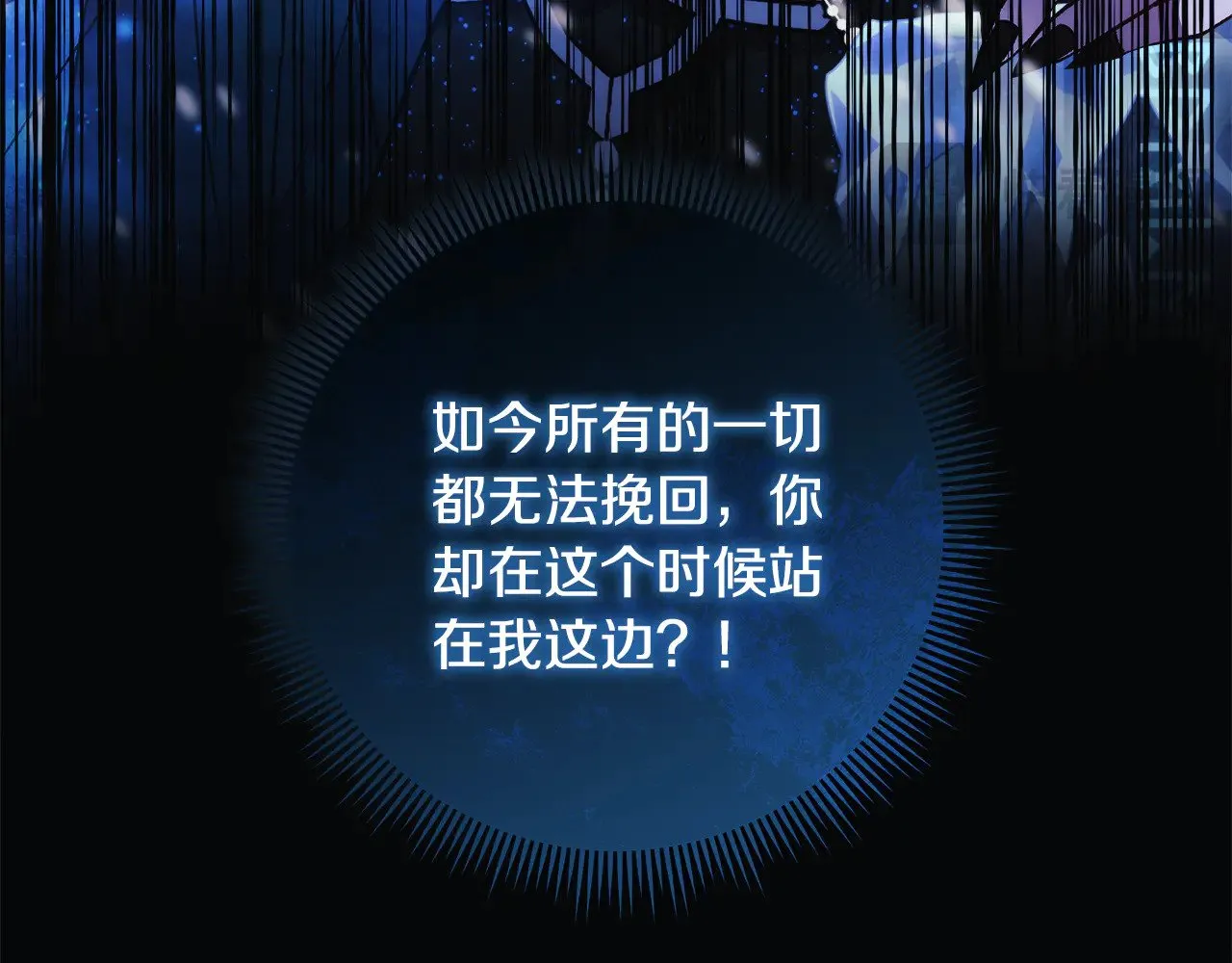 第137话 父女之间的隔阂 第182页